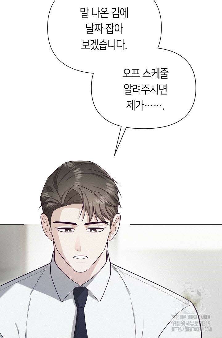 로켓 사이언스 러브 11화 53