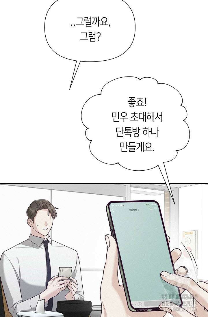 로켓 사이언스 러브 11화 57