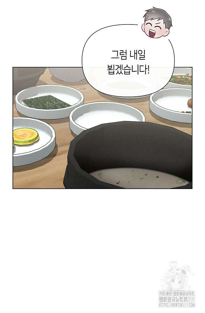 로켓 사이언스 러브 11화 59
