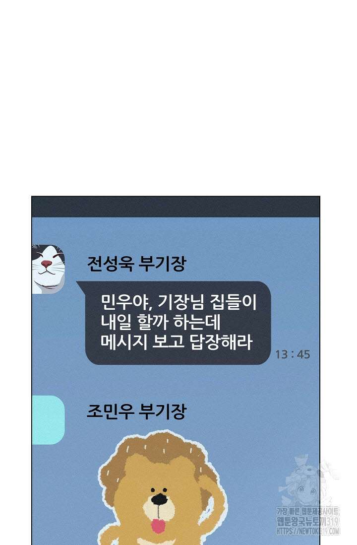 로켓 사이언스 러브 11화 64