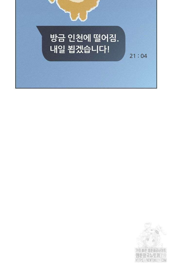 로켓 사이언스 러브 11화 65