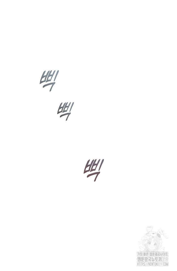 로켓 사이언스 러브 11화 68