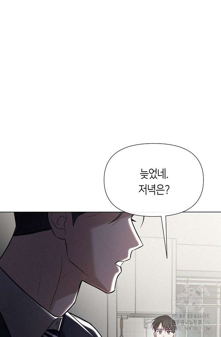 로켓 사이언스 러브 11화 70