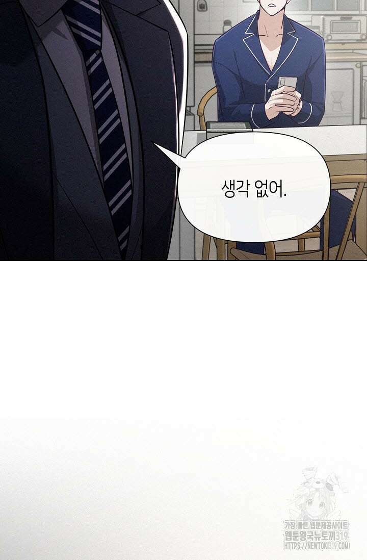 로켓 사이언스 러브 11화 71