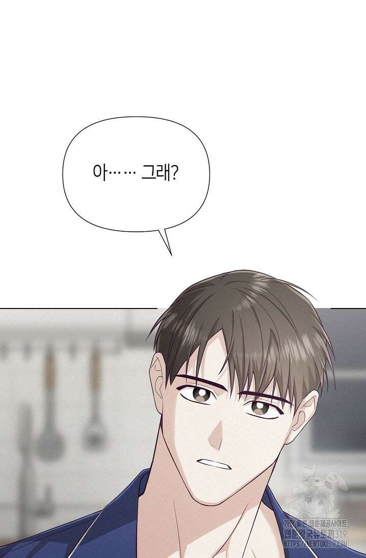 로켓 사이언스 러브 11화 74