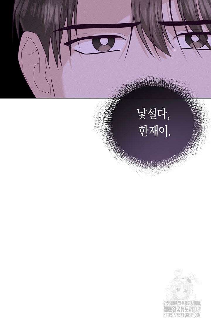 로켓 사이언스 러브 11화 83