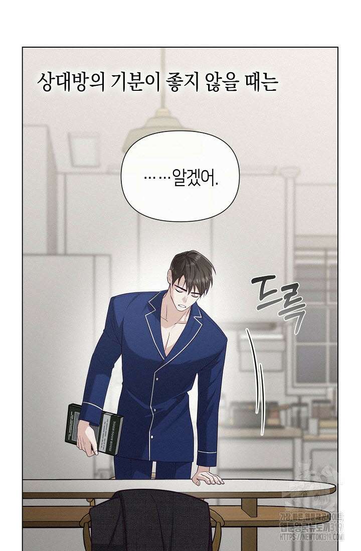 로켓 사이언스 러브 11화 84