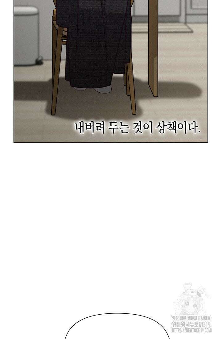 로켓 사이언스 러브 11화 85