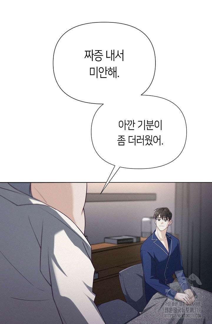 로켓 사이언스 러브 11화 103