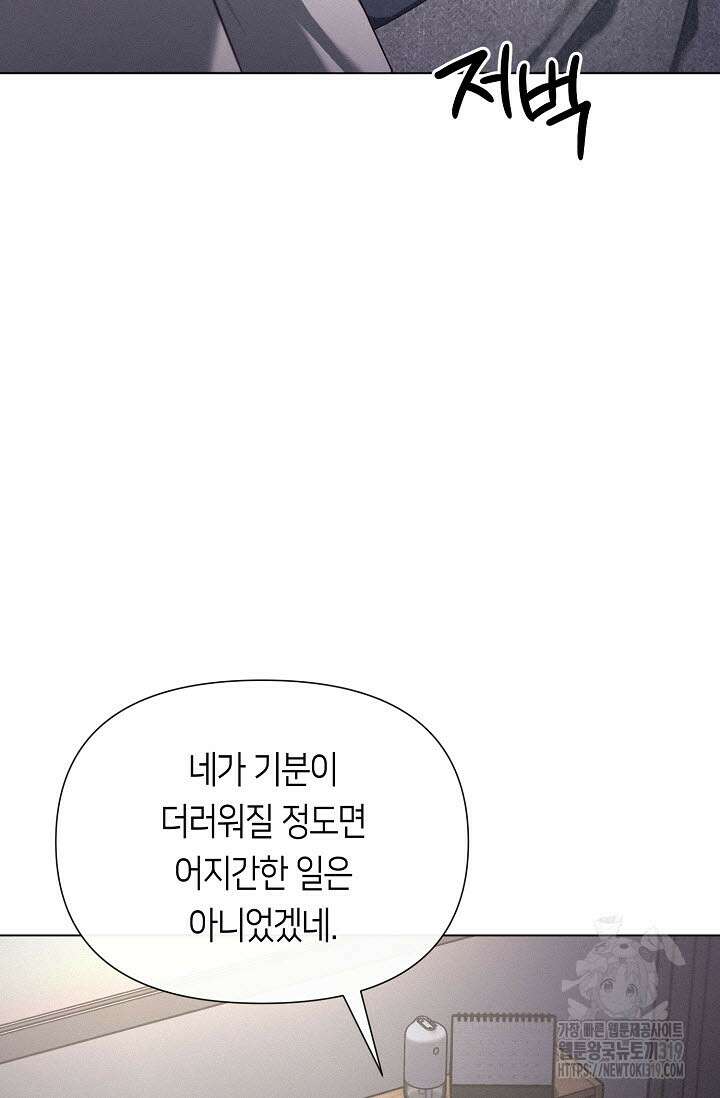 로켓 사이언스 러브 11화 104