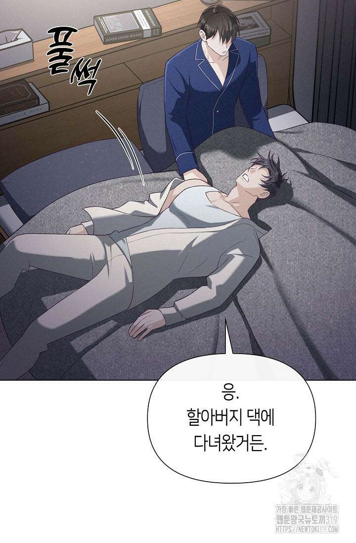 로켓 사이언스 러브 11화 105
