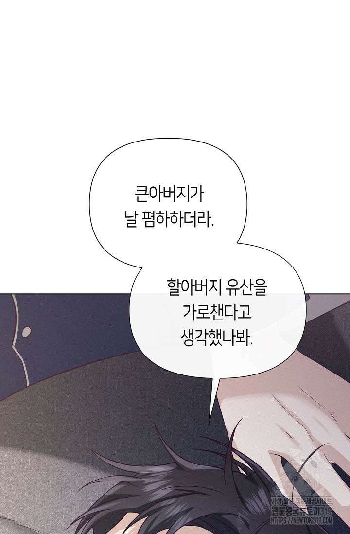 로켓 사이언스 러브 11화 106