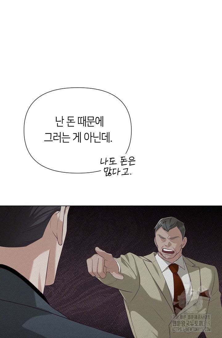 로켓 사이언스 러브 11화 108