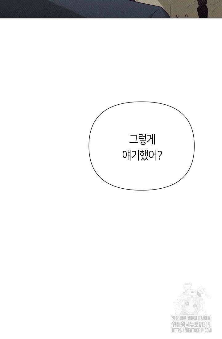 로켓 사이언스 러브 11화 109