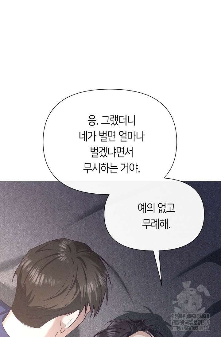 로켓 사이언스 러브 11화 110