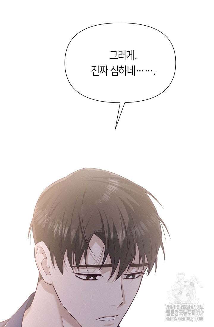 로켓 사이언스 러브 11화 112