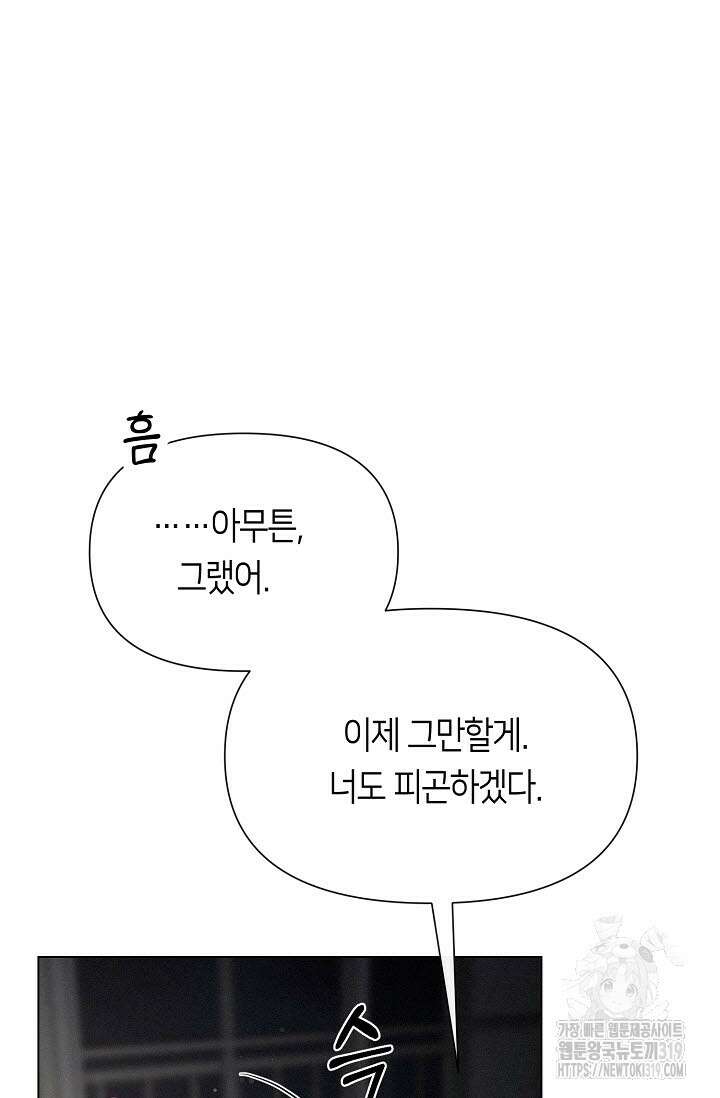 로켓 사이언스 러브 11화 115