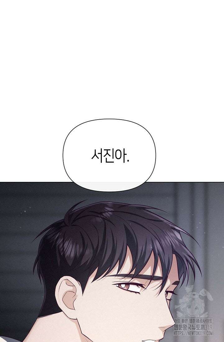 로켓 사이언스 러브 11화 118