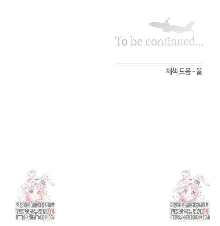 로켓 사이언스 러브 11화 122