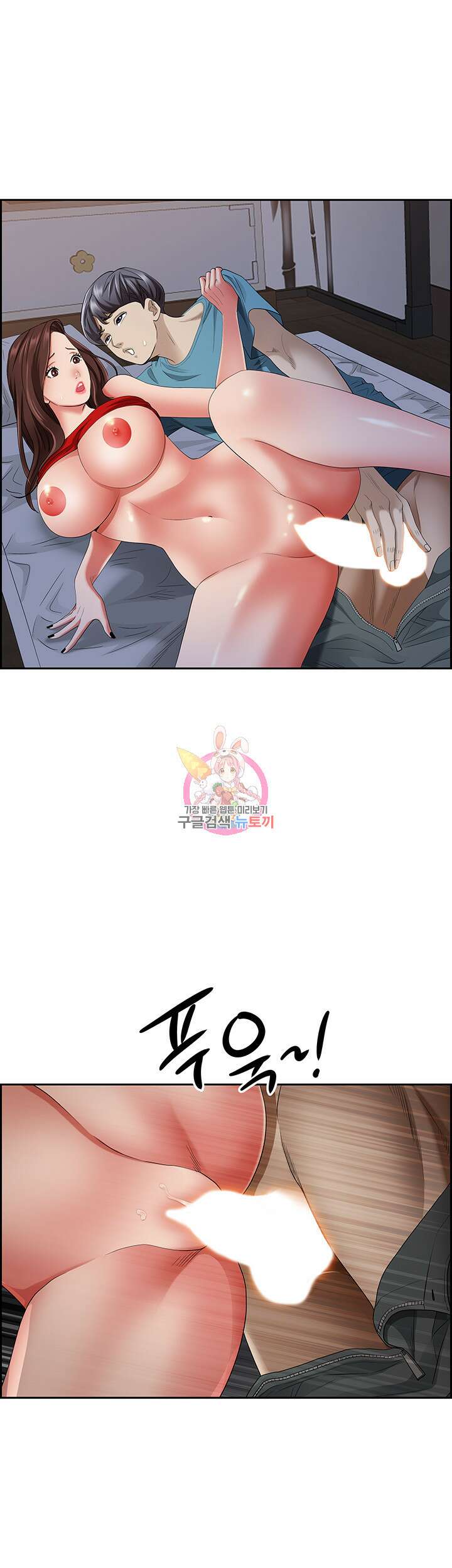 유부녀(탑툰) 81화 1