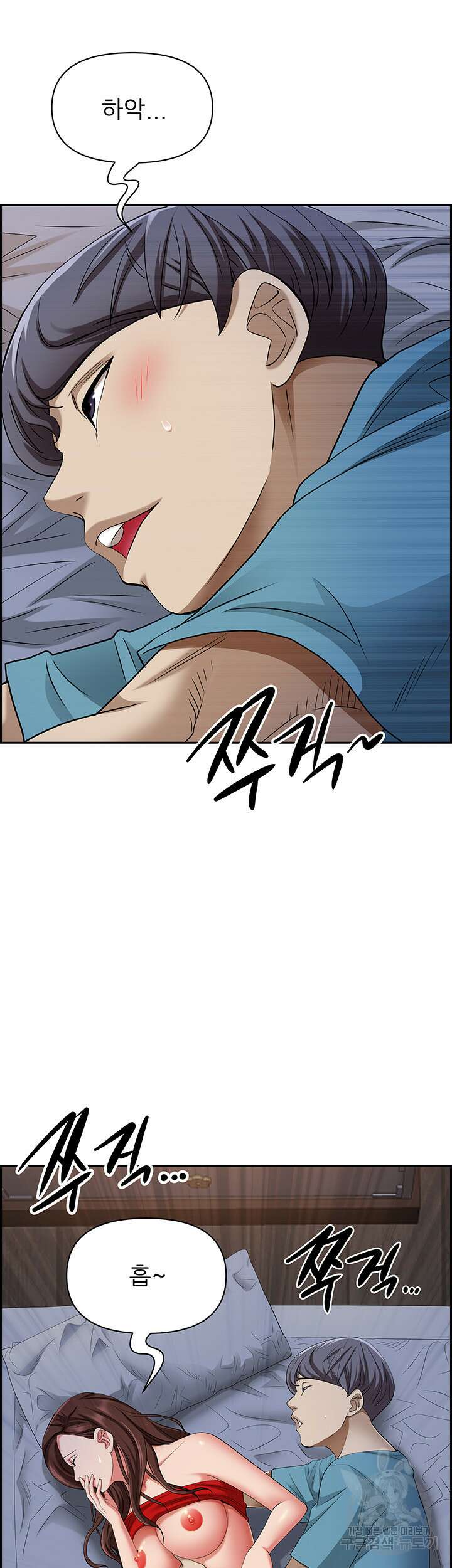 유부녀(탑툰) 81화 7