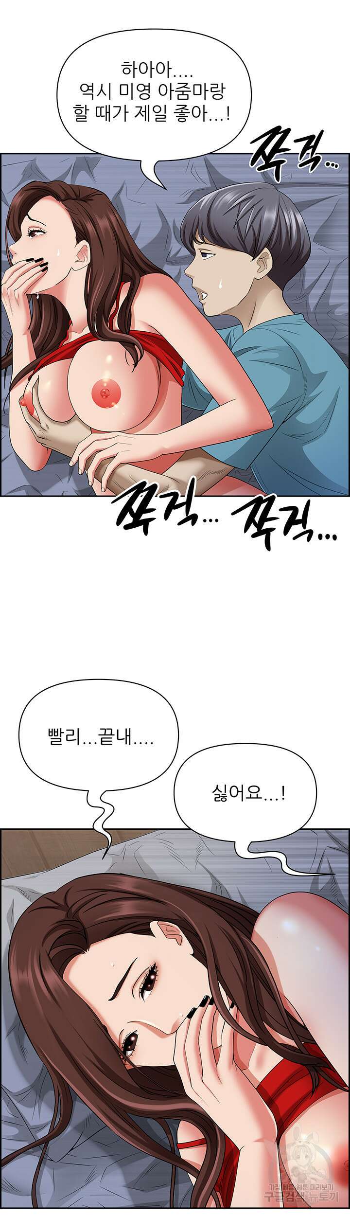 유부녀(탑툰) 81화 11