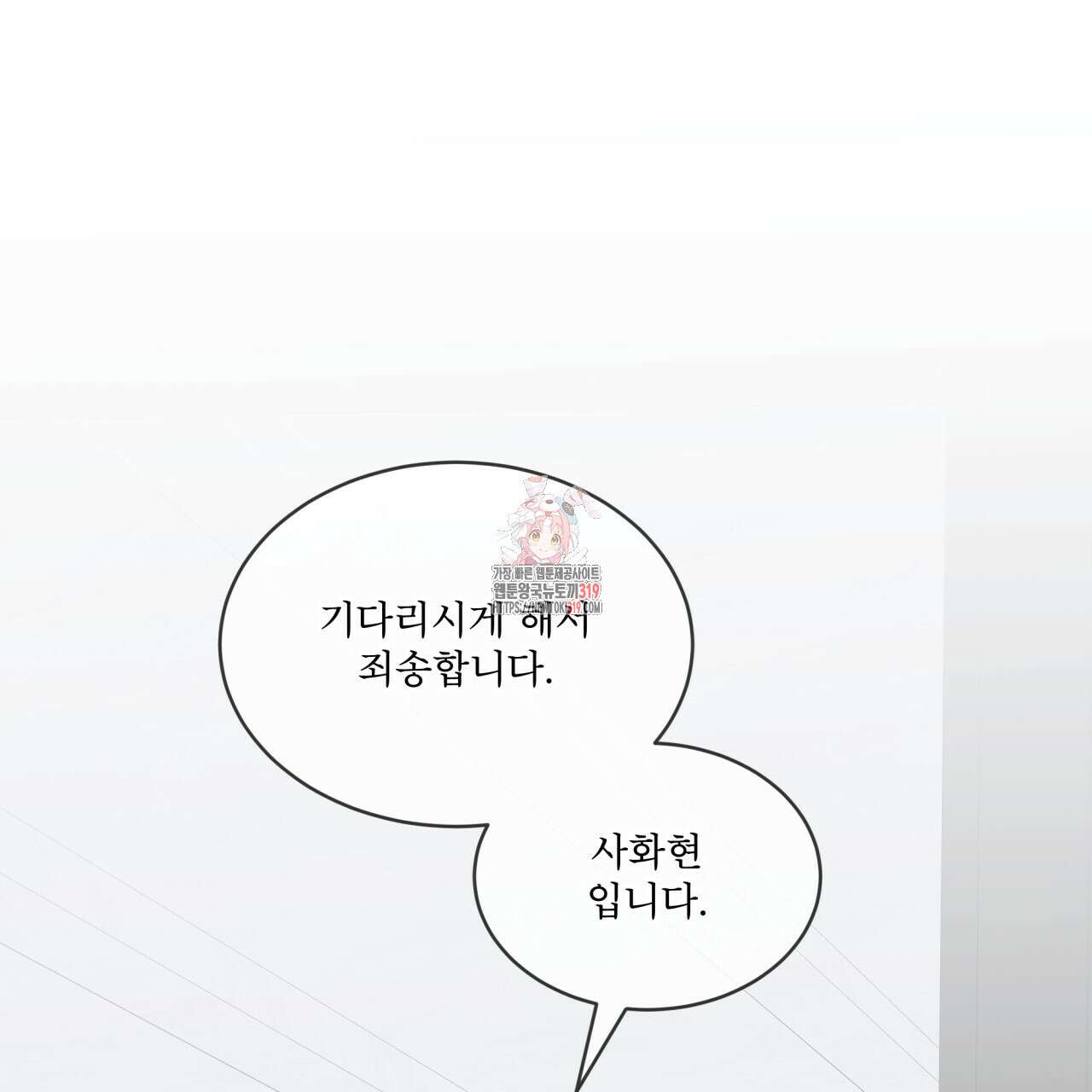 숲바다 56화 1