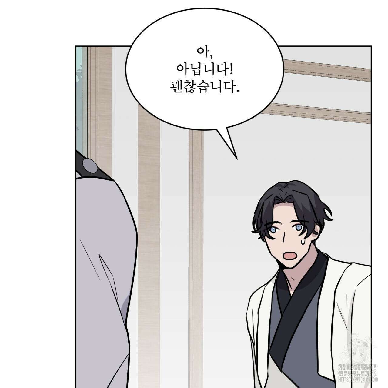 숲바다 56화 4