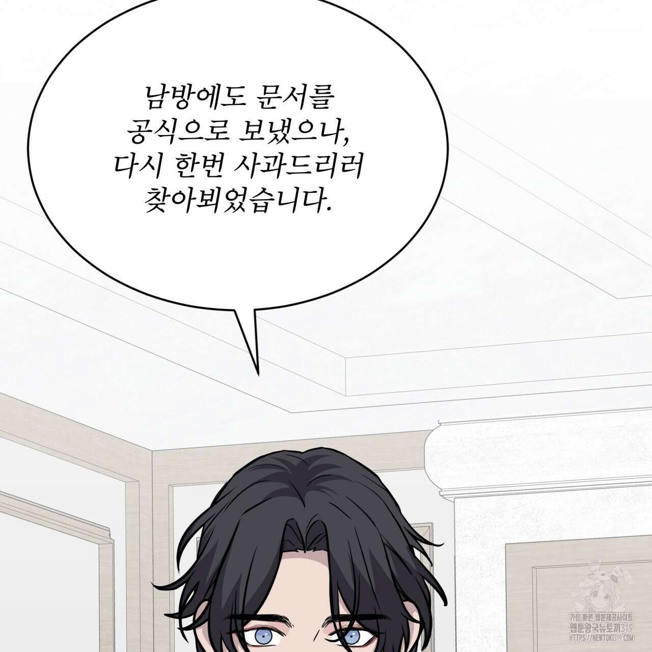 숲바다 56화 6