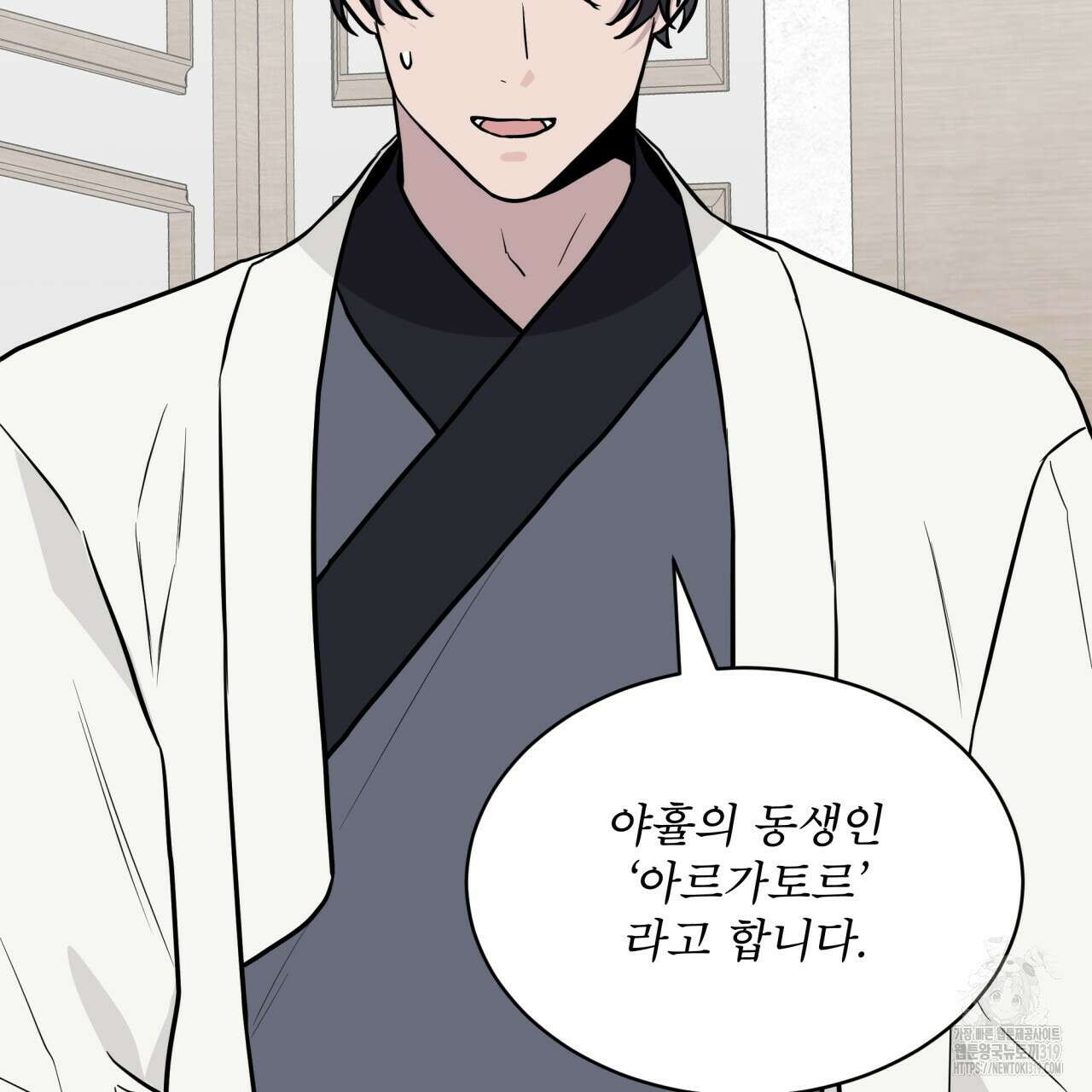 숲바다 56화 7