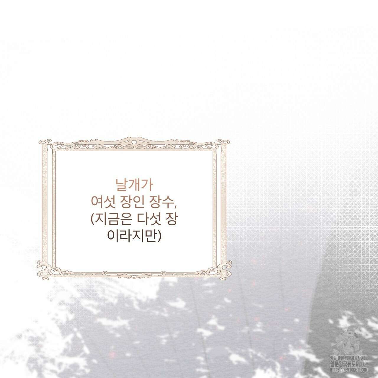 숲바다 56화 16