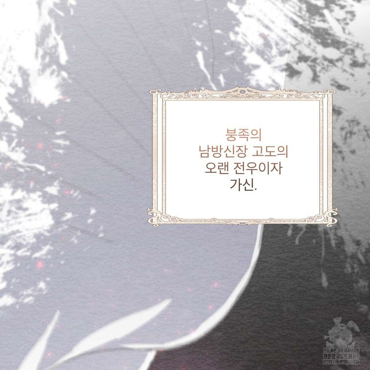 숲바다 56화 17