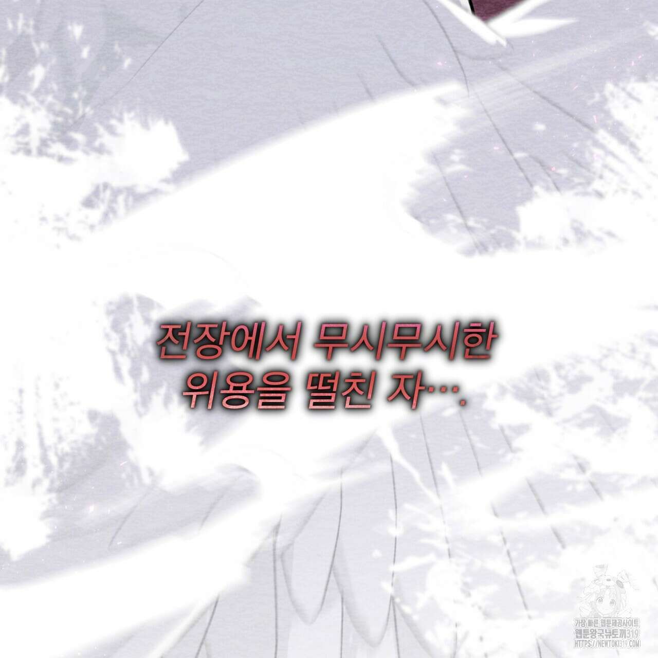 숲바다 56화 19
