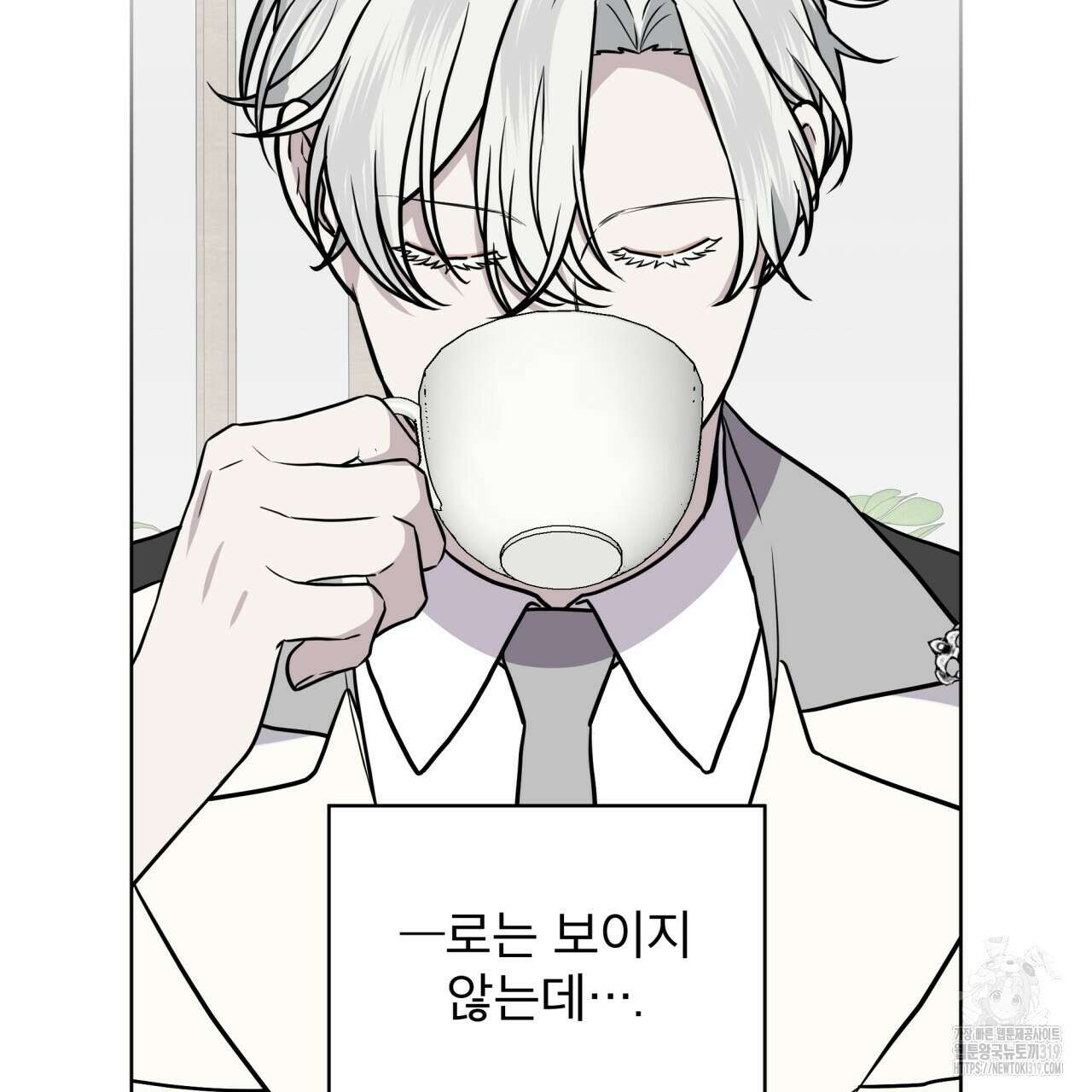 숲바다 56화 22