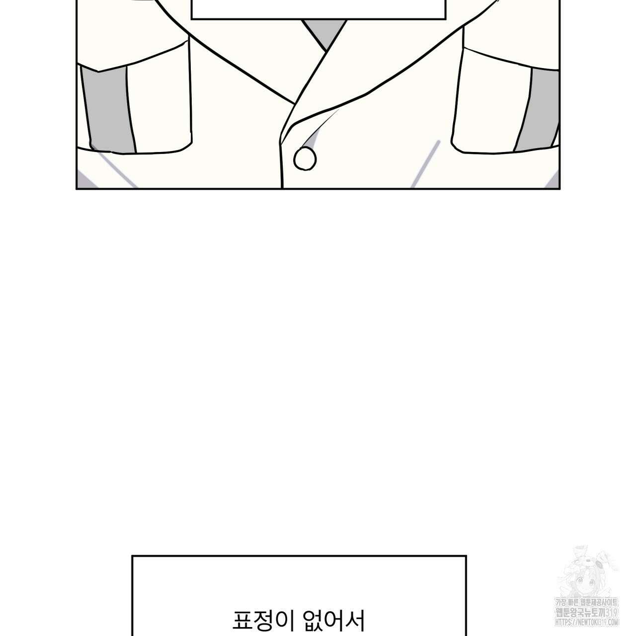 숲바다 56화 23