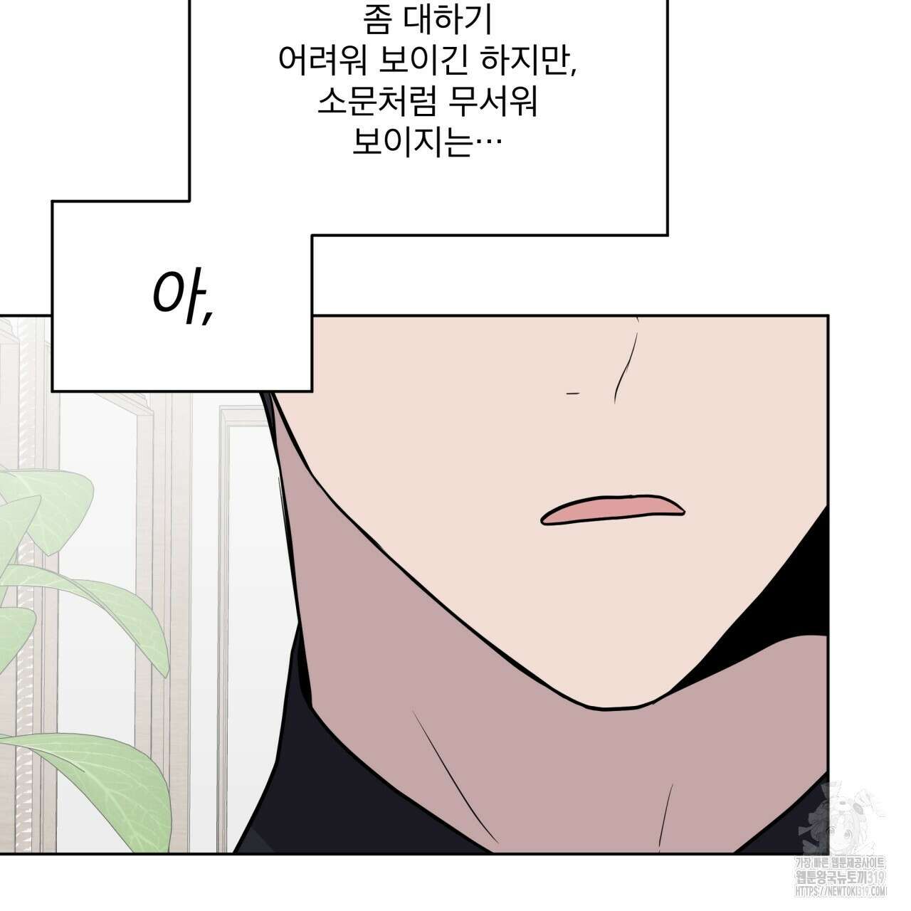 숲바다 56화 24