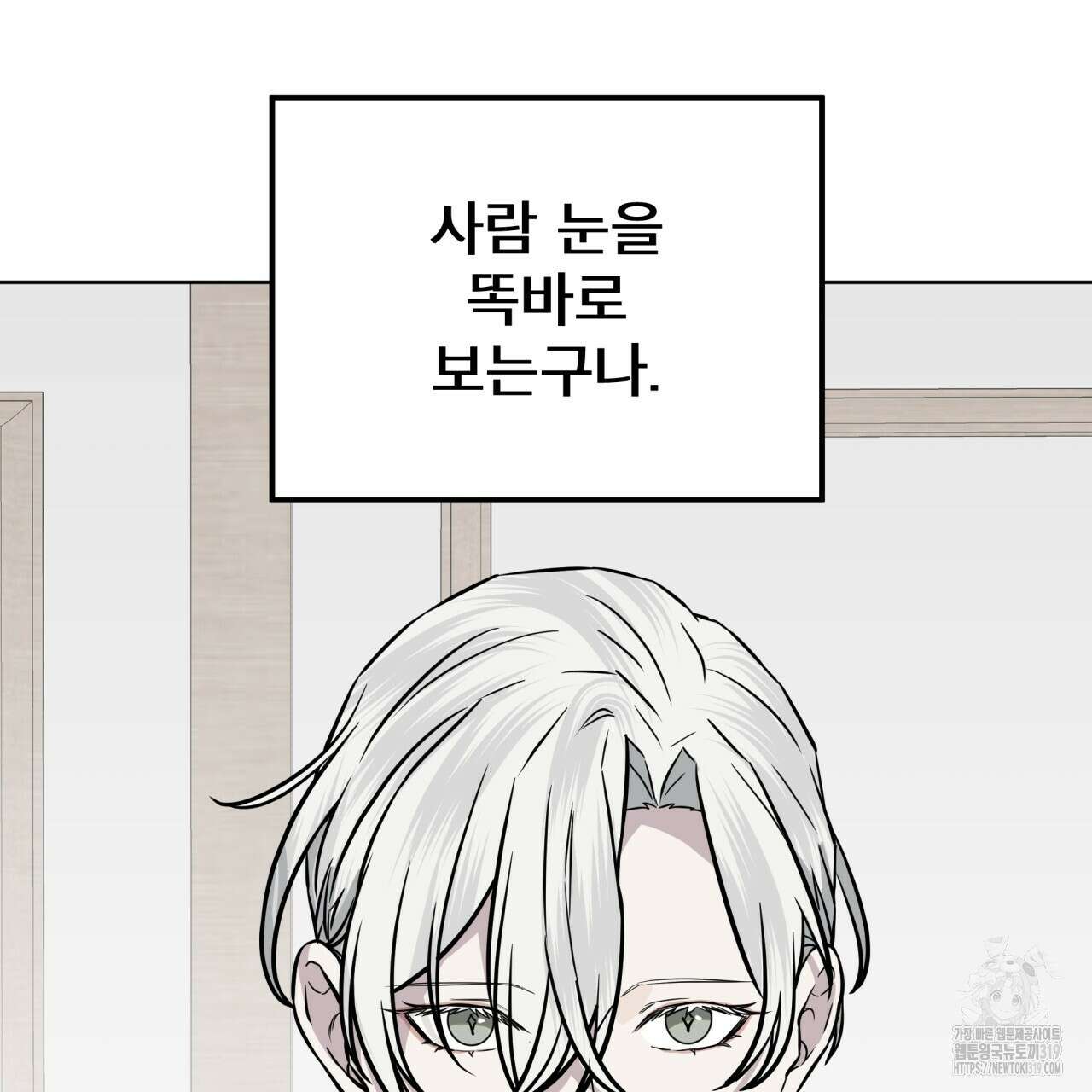 숲바다 56화 26