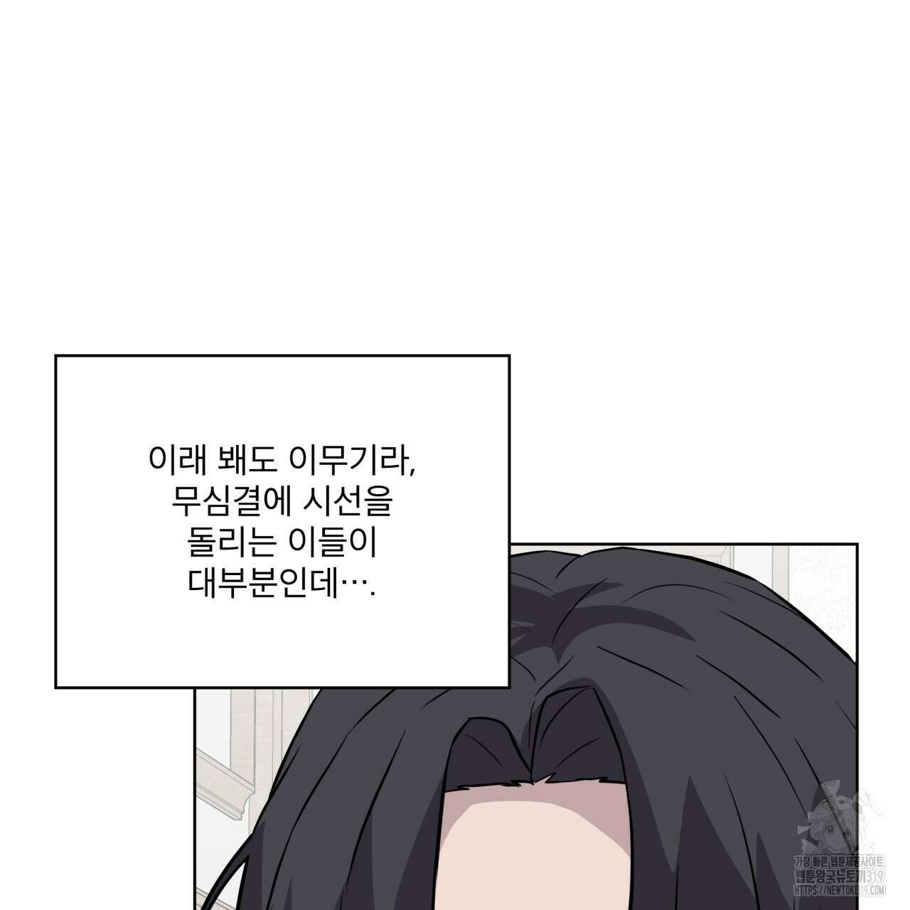 숲바다 56화 28