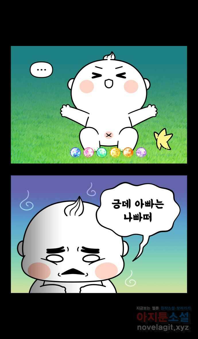 웅크 136화 - 34주차 (4) 4