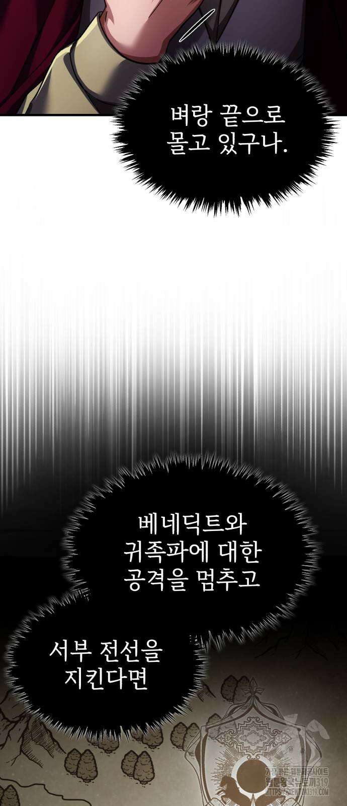 천마는 평범하게 살 수 없다 101화 3