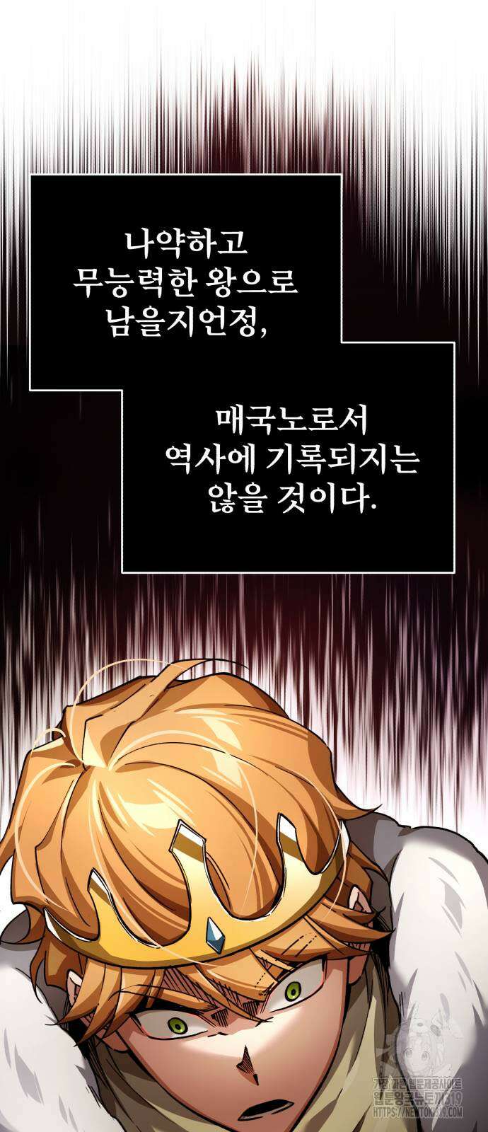 천마는 평범하게 살 수 없다 101화 7