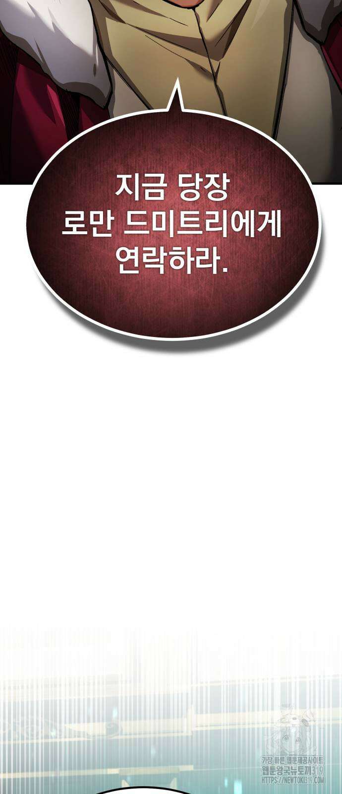 천마는 평범하게 살 수 없다 101화 8