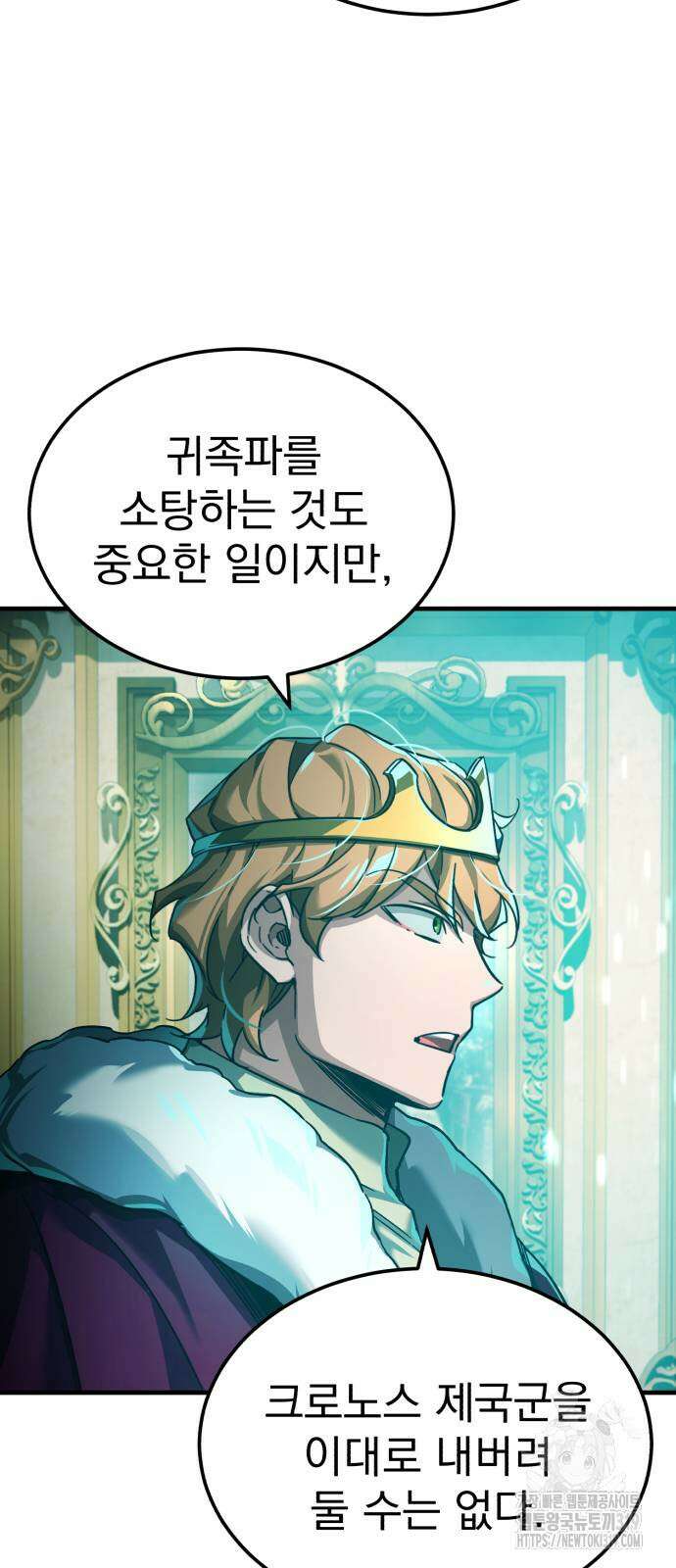 천마는 평범하게 살 수 없다 101화 10