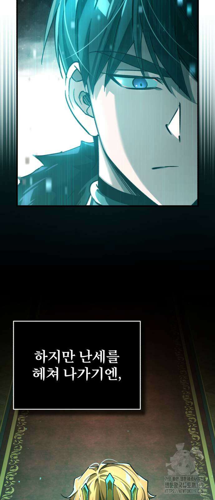 천마는 평범하게 살 수 없다 101화 18