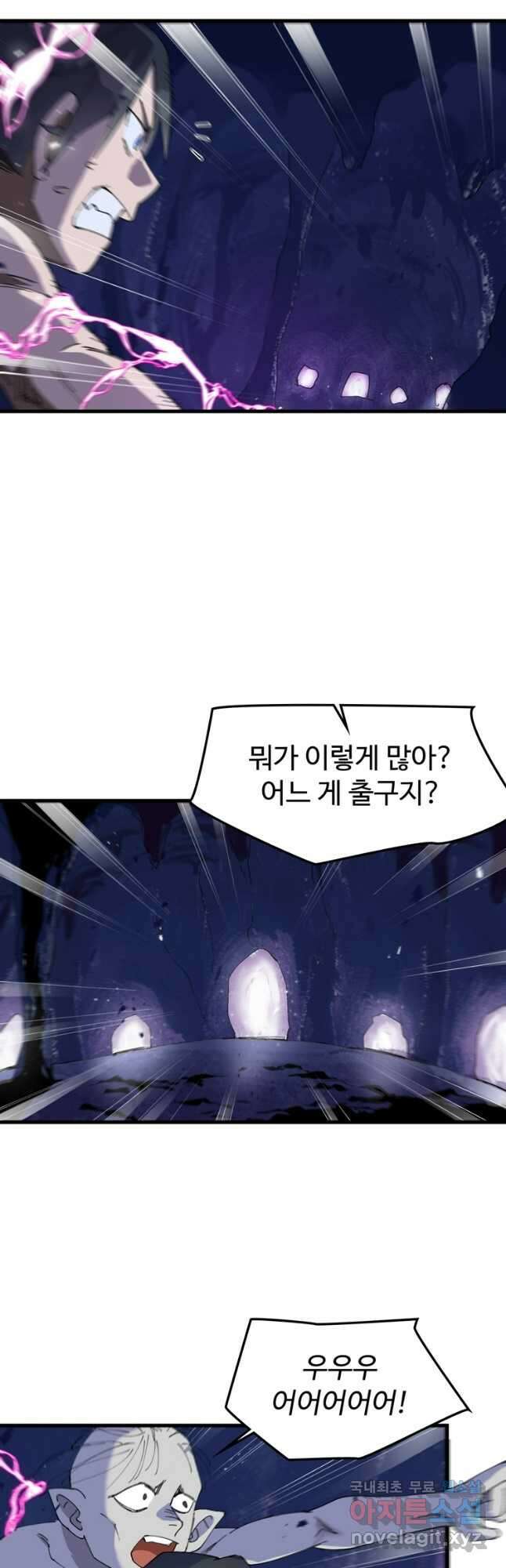 레벨업하기 싫은 영급무사 104화 5