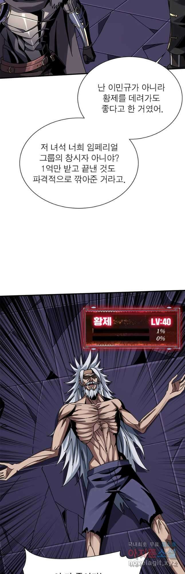 리부트 시스템 177화 2