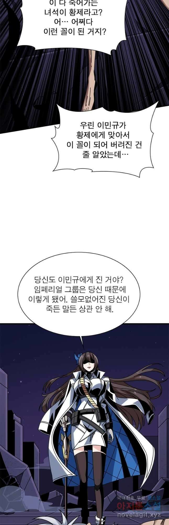 리부트 시스템 177화 3