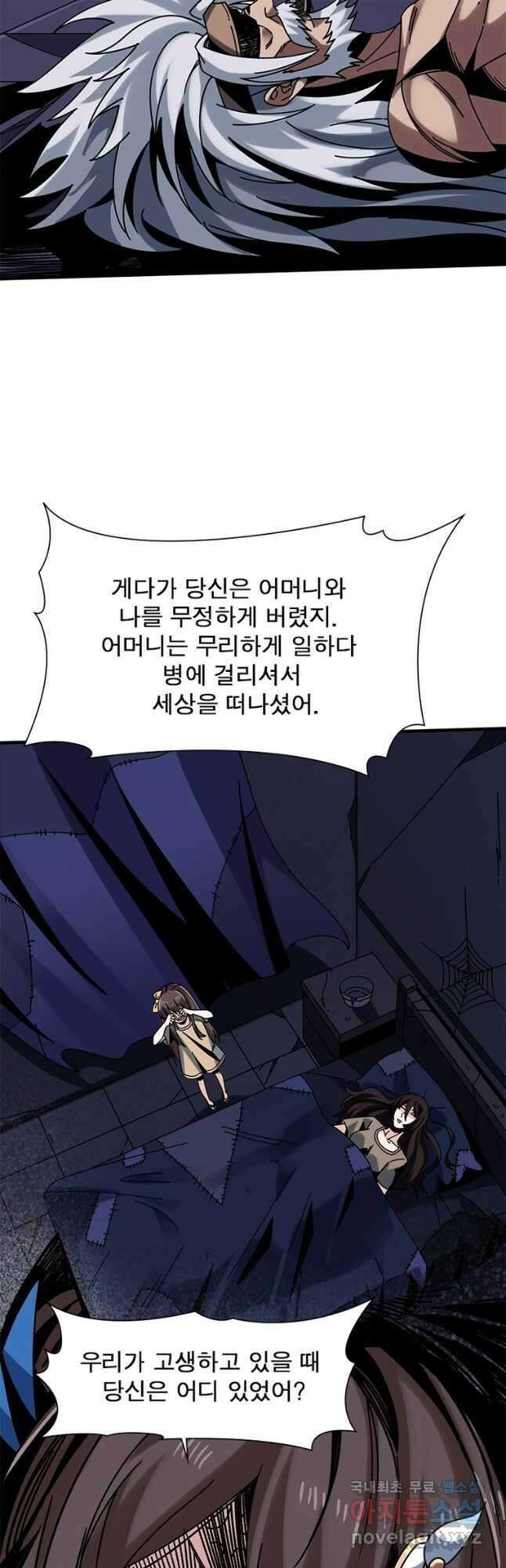 리부트 시스템 177화 4