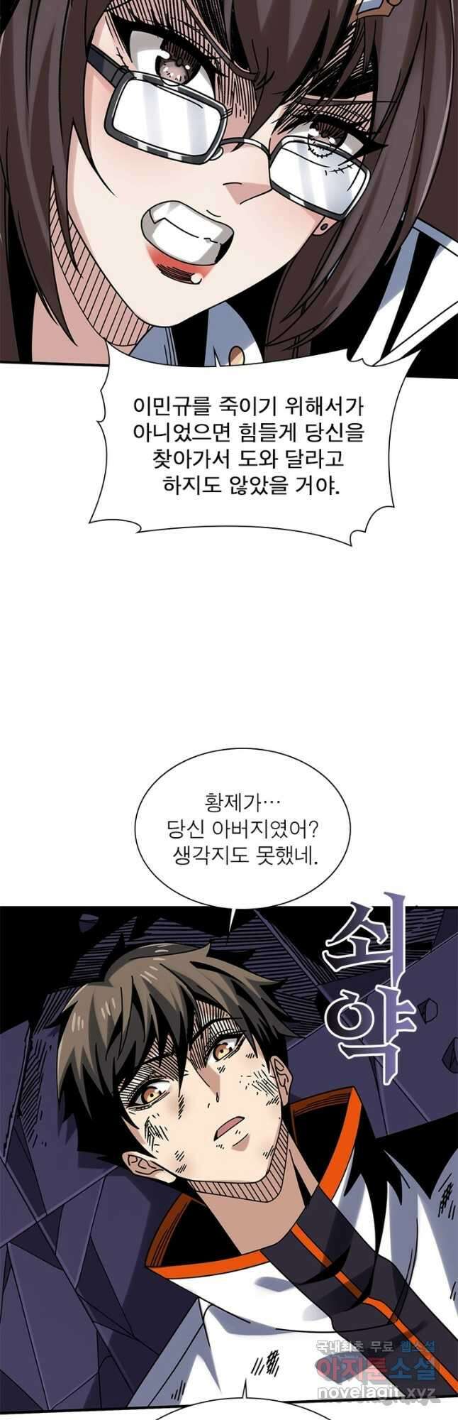 리부트 시스템 177화 5