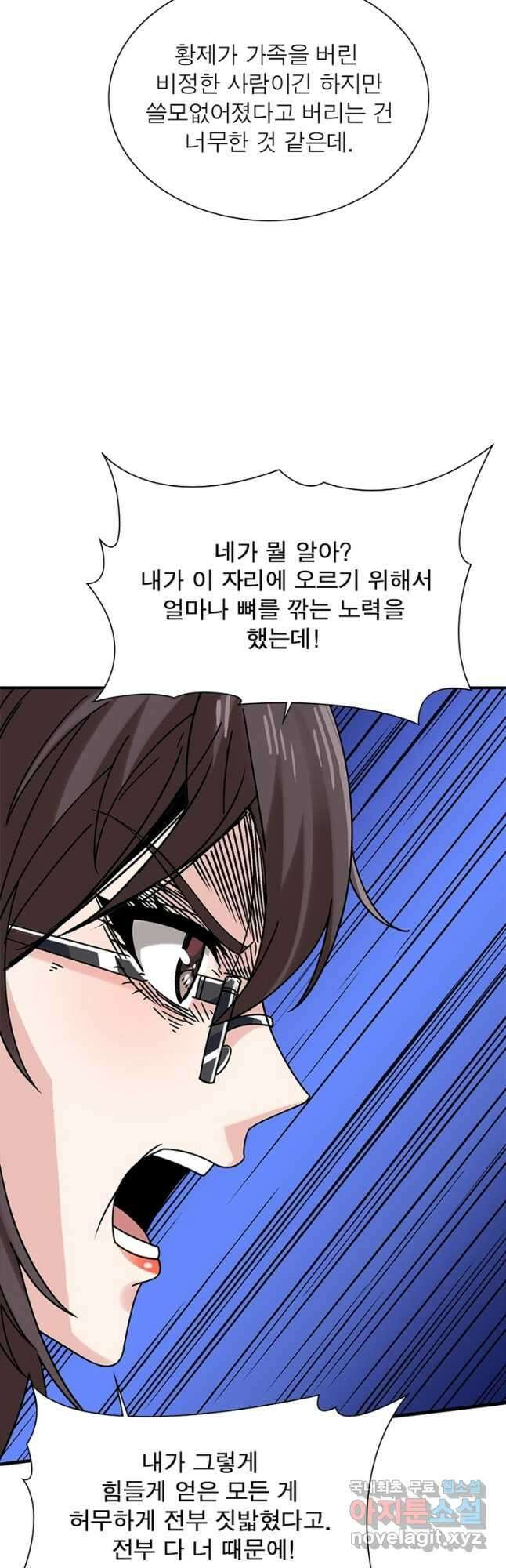 리부트 시스템 177화 6